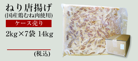 鶏むね肉国産鶏使用2kg7袋